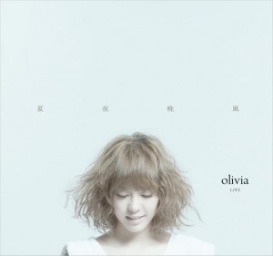 Olivia Ong